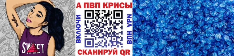 APVP Соль  Чехов 