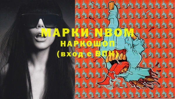 марки nbome Новодвинск