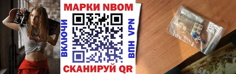 Марки N-bome 1500мкг  Чехов 